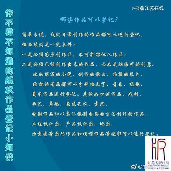 知识产权日原创,世界知识产权日拒绝盗版从我做起