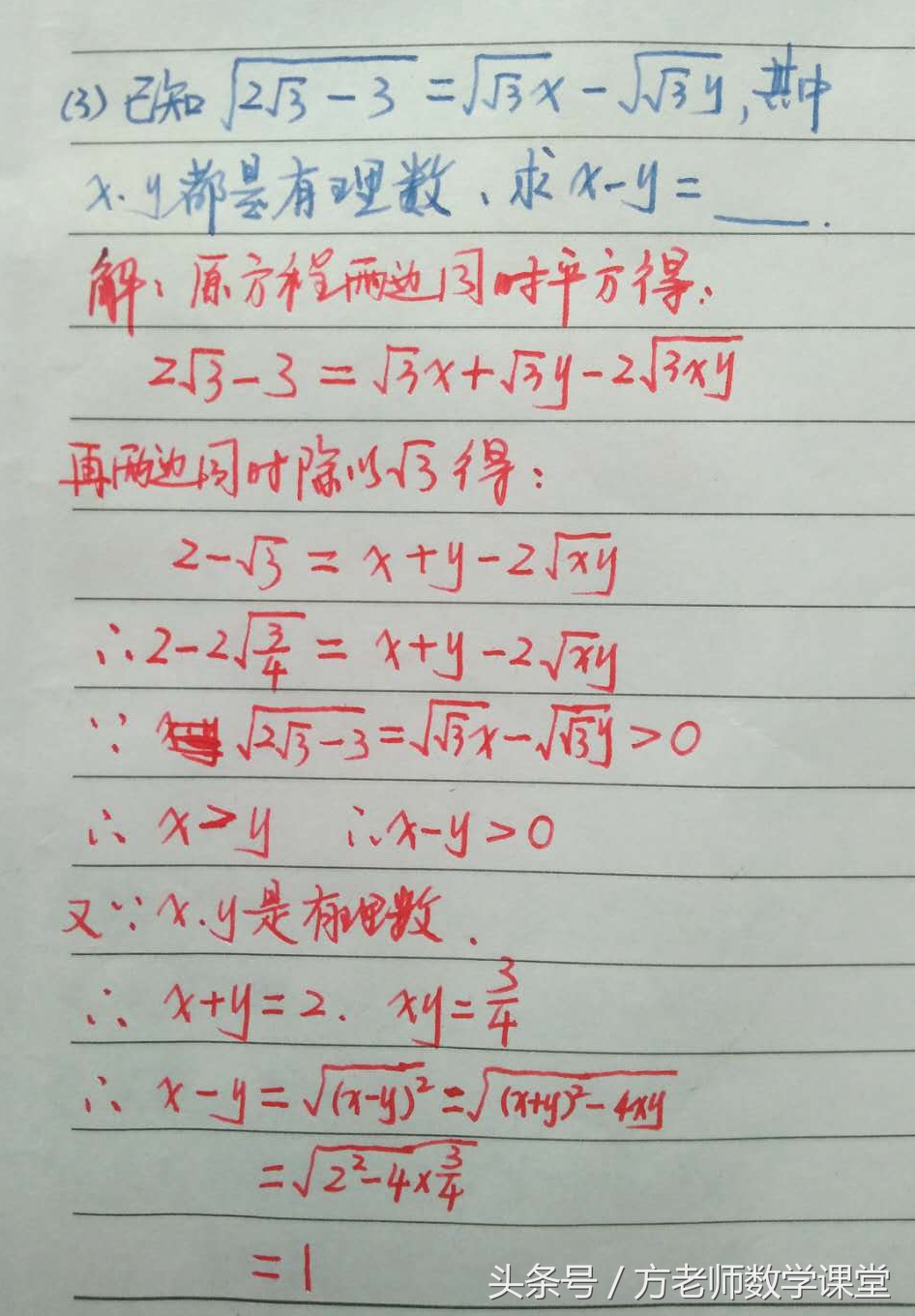 初中数学二次根式培优视频教程,二次根式方程经典培优题解析