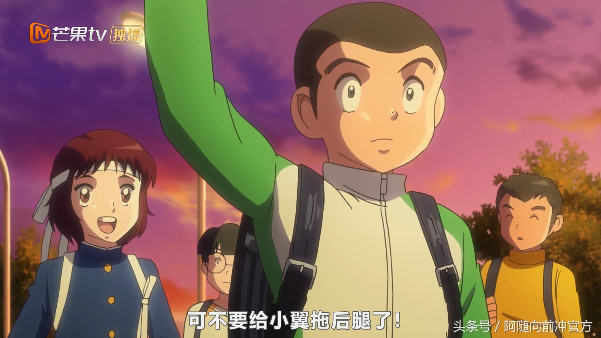 足球小将早苗和大空翼,足球小将中泽早苗为大空翼加油