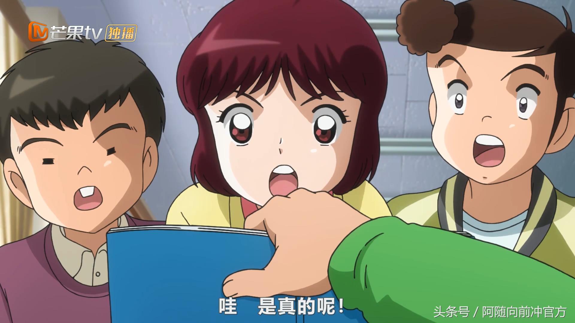 足球小将早苗和大空翼,足球小将中泽早苗为大空翼加油