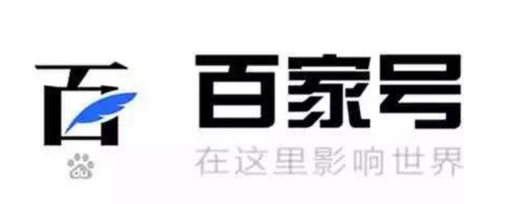百家号多长时间才能过新手期,百家号怎样才算起号成功