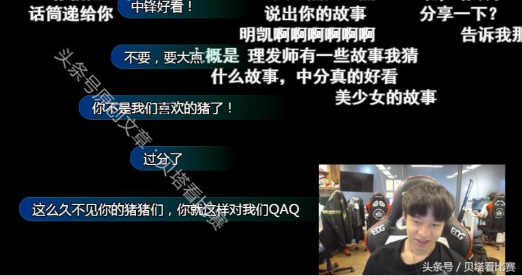 猪杂厂长,edg厂长调侃meiko