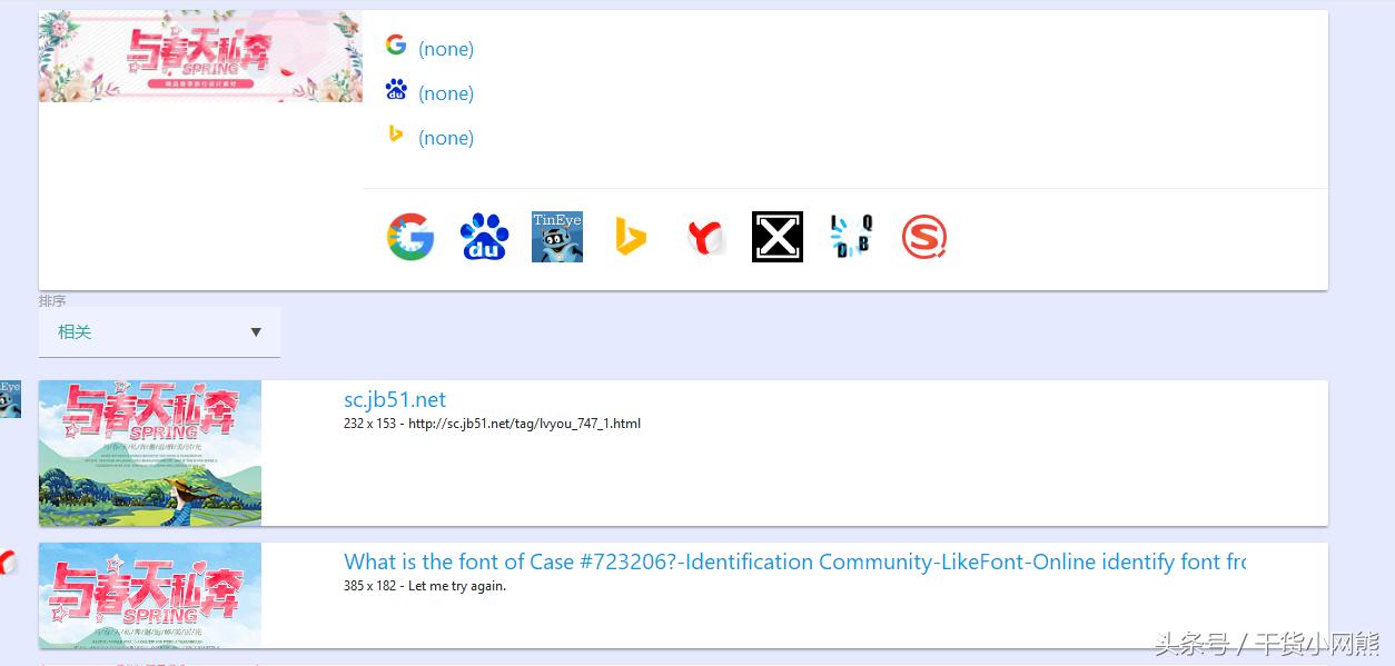 识别图片找到相似图片的工具,如何用图片搜索图片