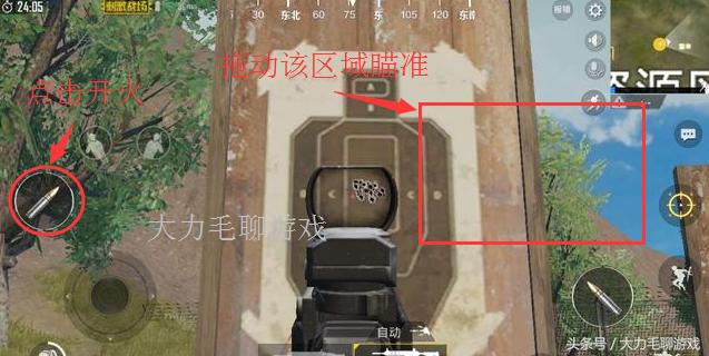 刺激战场手游高深战术技巧分享,手游刺激战场攻略技巧侧身射击