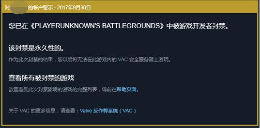 绝地求生账号被盗封禁解除方法,绝地求生账号被盗期间被永久封禁