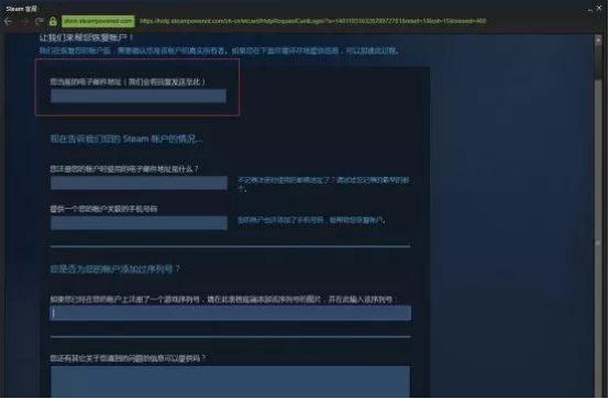 绝地求生账号被盗封禁解除方法,绝地求生账号被盗期间被永久封禁