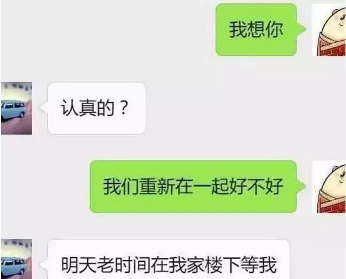 给前任发我想你看到回复我哭了,给前任发我想你了该怎么回答