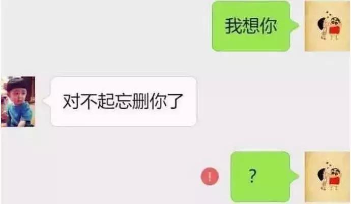 给前任发我想你看到回复我哭了,给前任发我想你了该怎么回答