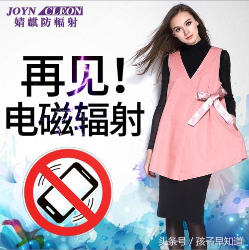 怀孕在电脑办公要防辐射服吗,怀孕防辐射的衣服什么样子