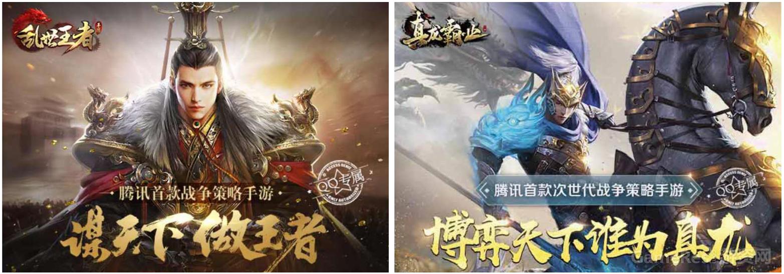 腾讯乱世、真龙两款SLG产品如何攻坚国内市场?