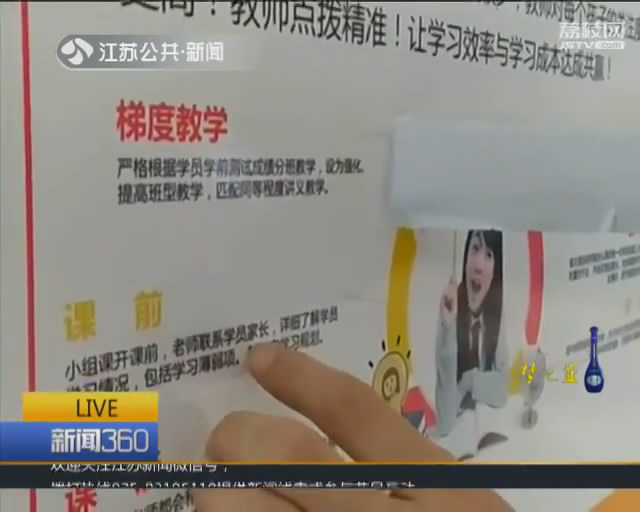 记者采访补习班,记者实地探访课后服务
