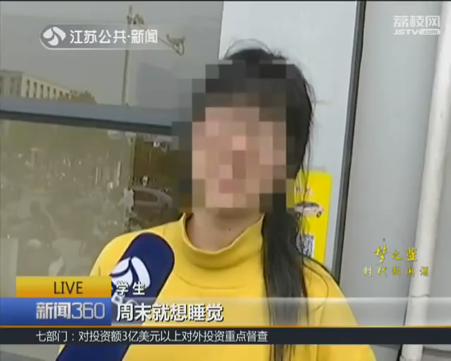 记者采访补习班,记者实地探访课后服务