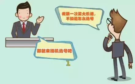 新手大乐透怎么玩的,大乐透教学入门零基础