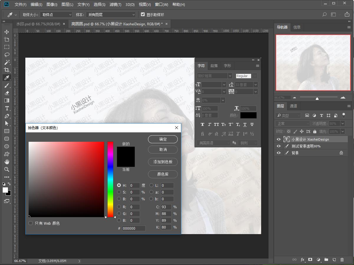 颜色减淡ps原理,ps如何去除大面积水印半透明水印
