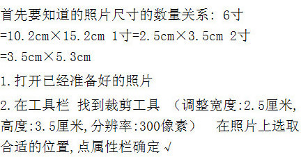 wps制作一寸照,在家怎么制作一寸照