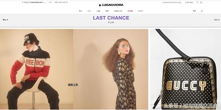 十大奢侈品购物网站,明星在哪些网店买衣服便宜