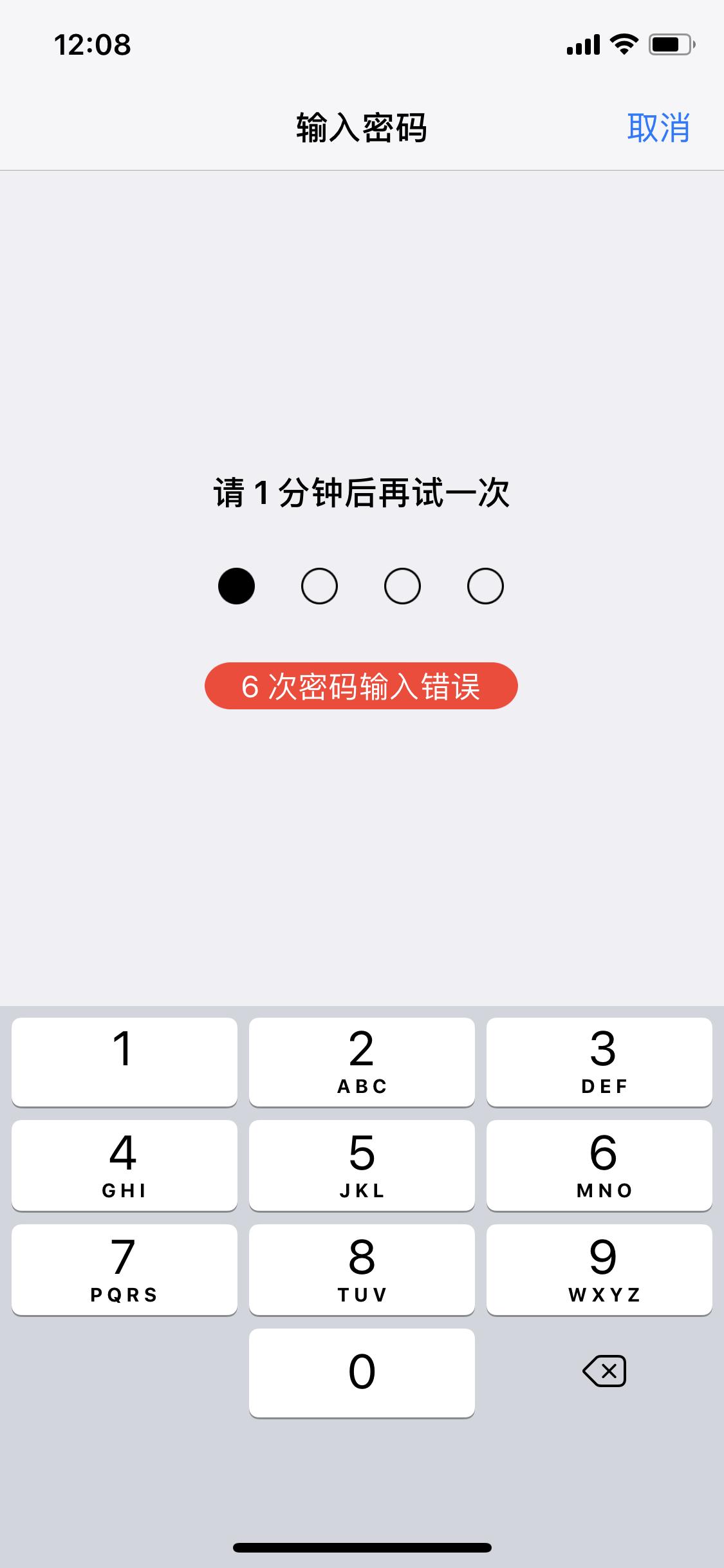 设置里确认iphone密码是什么密码,设置iphone密码老提示过于简单