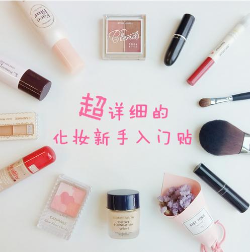 新手化妆入门必备品,单眼皮新手化妆入门教程