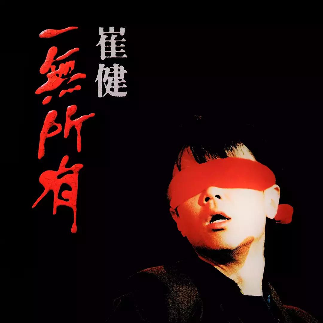 ktv摇滚歌曲经典老歌,ktv火热的摇滚歌曲