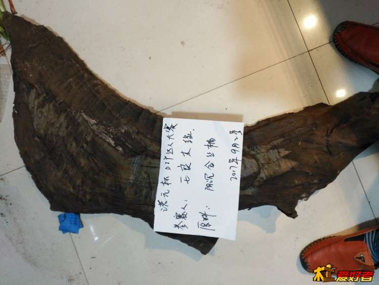 遵义金丝楠阴沉木茶台主人椅,金丝楠阴沉木自然造型茶台