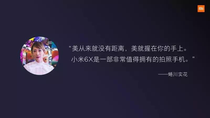小米6x售价1599起网友直呼太良心,小米6x1599评测