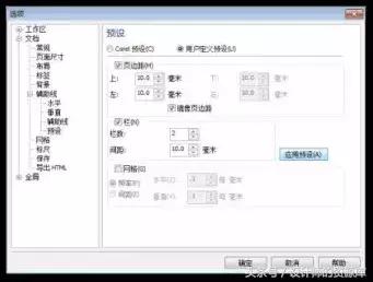 cdr文字排版技巧教程,cdr文案排版的技巧和方法