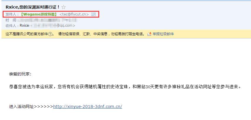 dnf最近被盗号的为什么这么多,dnf账号被盗顶号