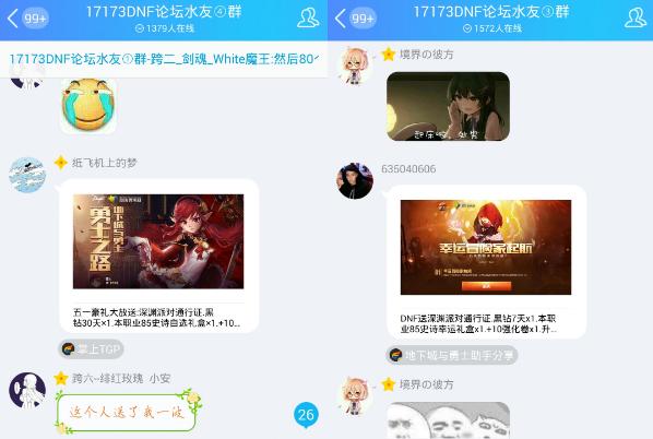 dnf最近被盗号的为什么这么多,dnf账号被盗顶号