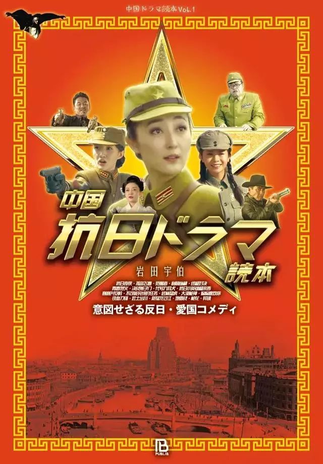 日本人拍的所有抗日剧,第一次发现日本人演的抗日剧