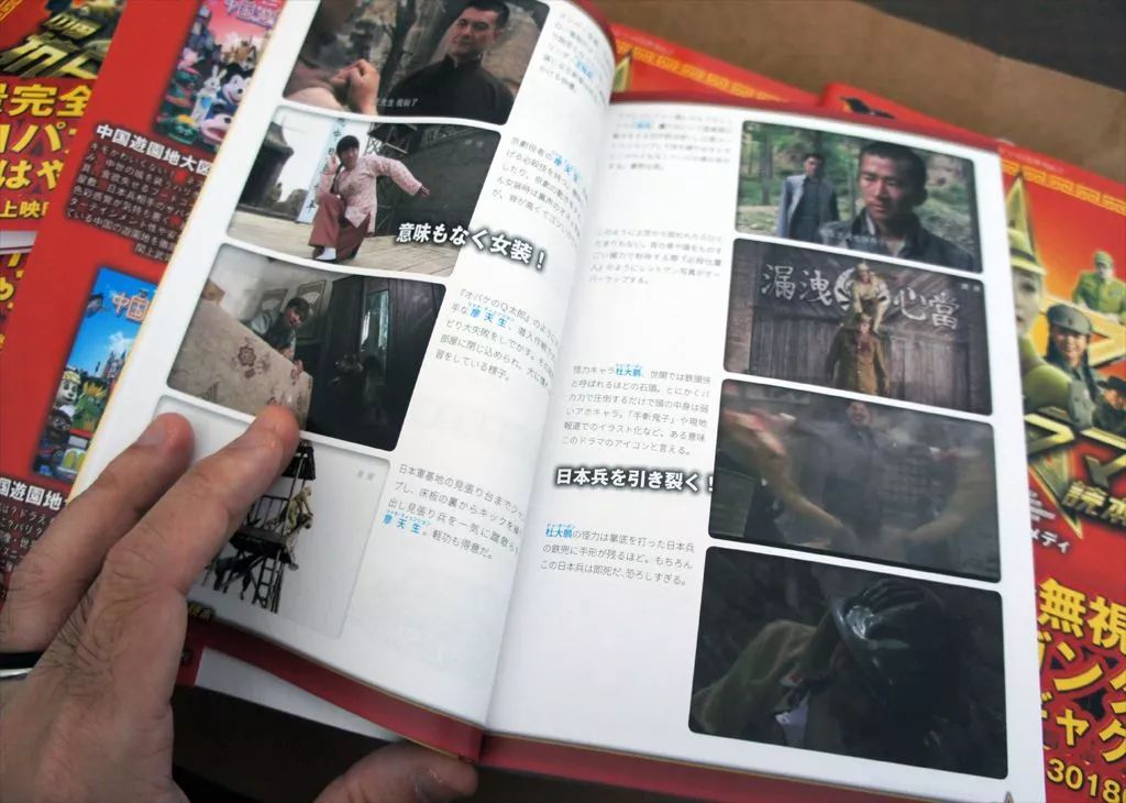 日本人拍的所有抗日剧,第一次发现日本人演的抗日剧