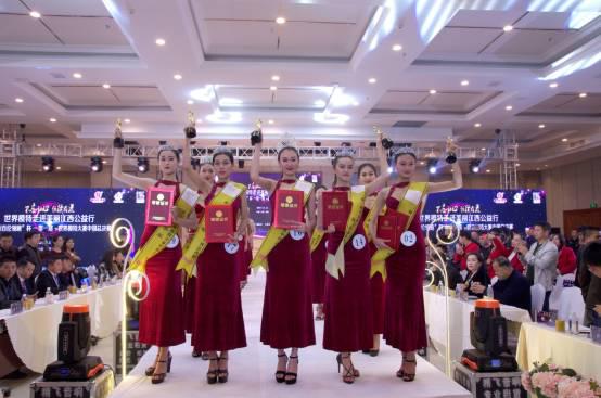 “新百伦领跑”杯一带一路世界模特大赛