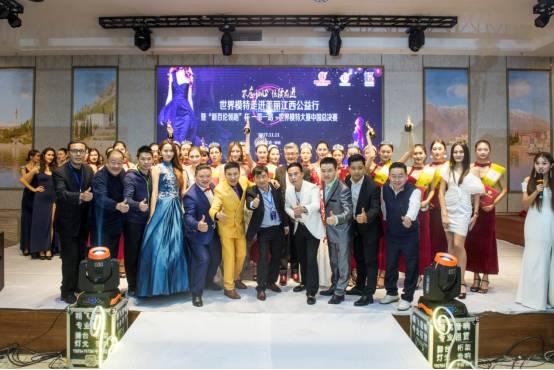 “新百伦领跑”杯一带一路世界模特大赛