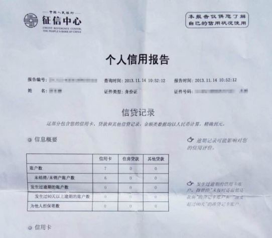 因首付款来源拒贷的补救办法,银行拒贷怎么补救