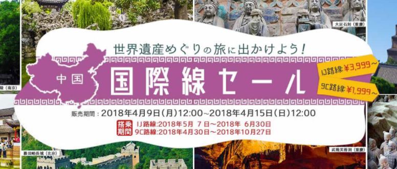 吓尿！日本化妆品祭“限购”大招！——便宜机票惹的祸