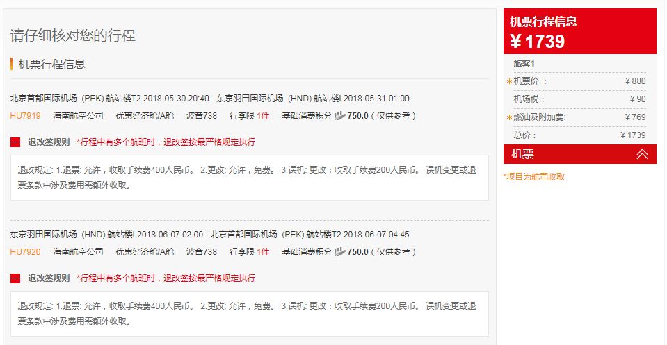 吓尿！日本化妆品祭“限购”大招！——便宜机票惹的祸