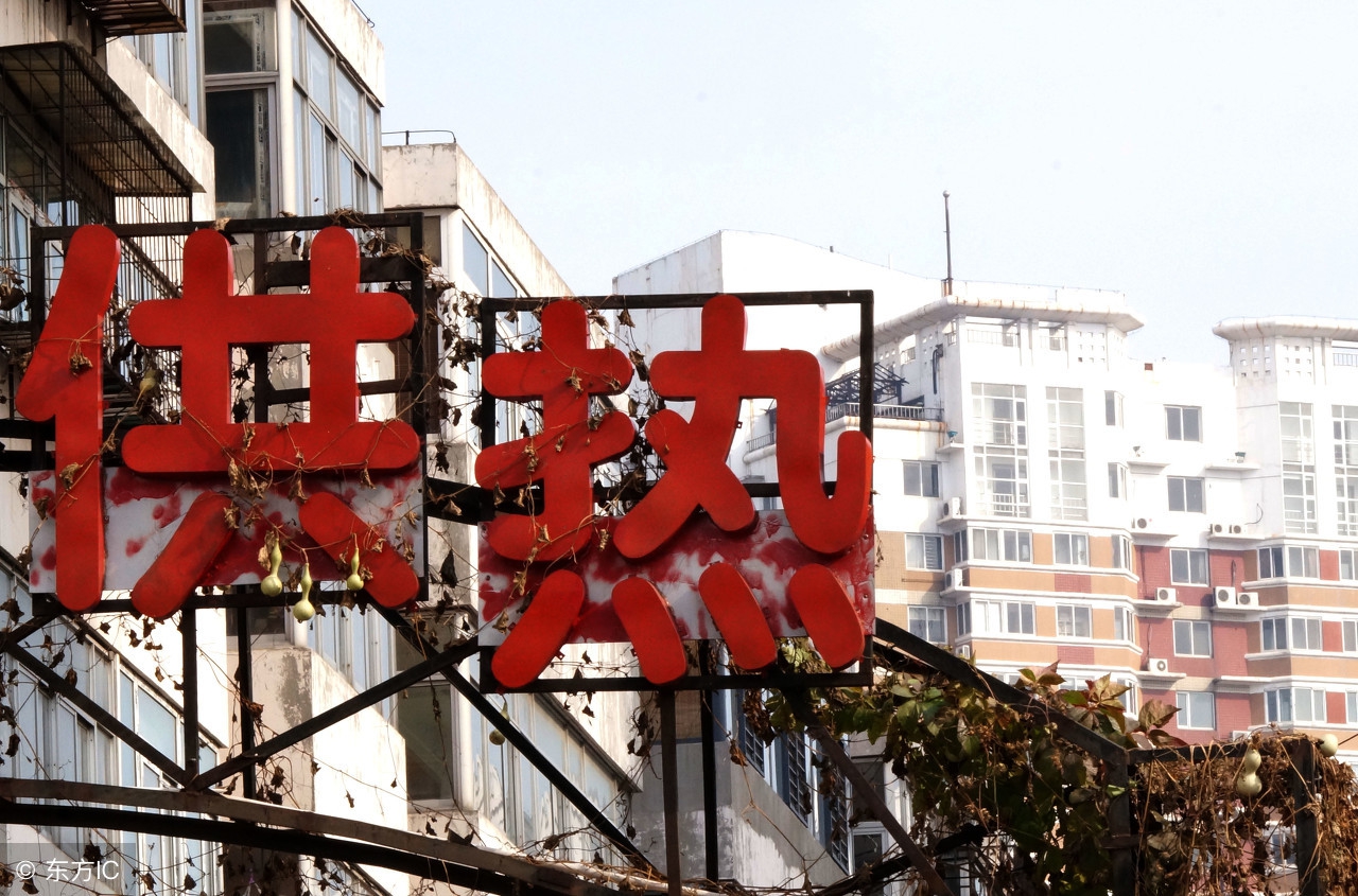 青岛蓝谷房子值得入手吗,到青岛买房什么地段最有投资价值