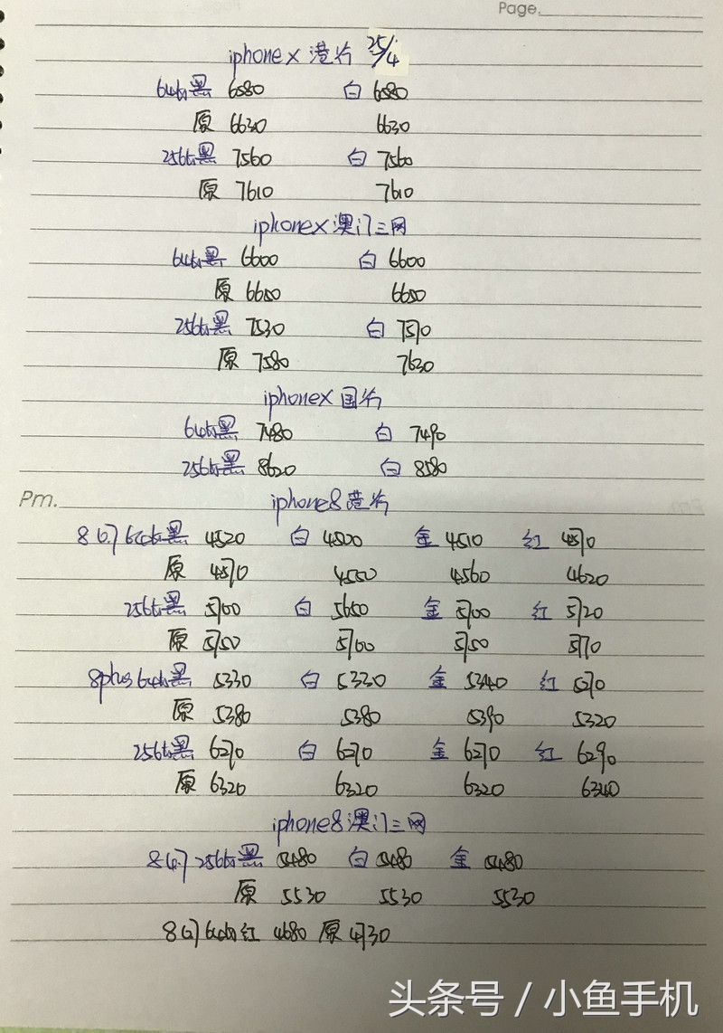 4月26号苹果手机报价,4月19日苹果报价