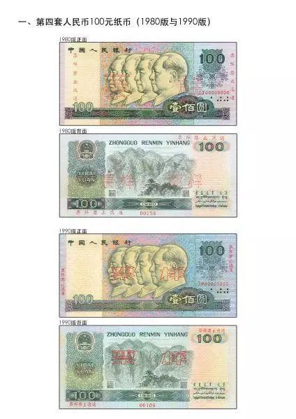 停止流通的人民币还能使用吗,停止流通人民币超过兑换期怎么办