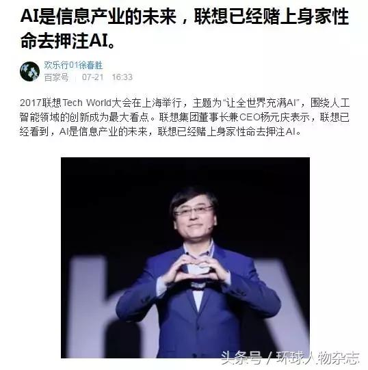 联想的黑科技,联想黑科技