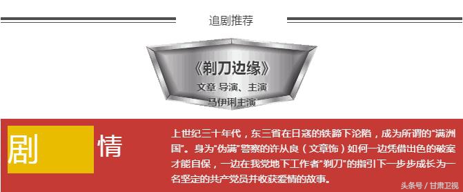 剃刀边缘谍战电视连续剧,谍战剧剃刀边缘全集解说