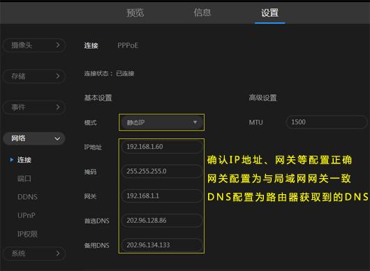如何检查当前ipc和nvr的网络状况,没有nvr怎么修改摄像头密码