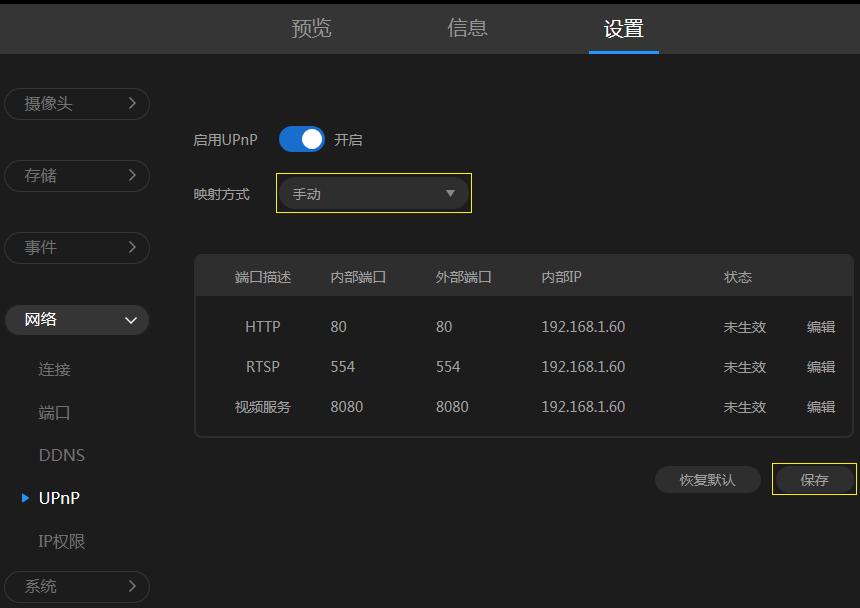 如何检查当前ipc和nvr的网络状况,没有nvr怎么修改摄像头密码