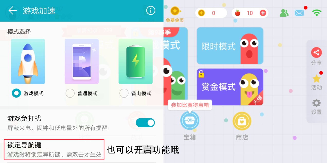 为什么荣耀v10频繁被重开,王者荣耀游戏中误触设置