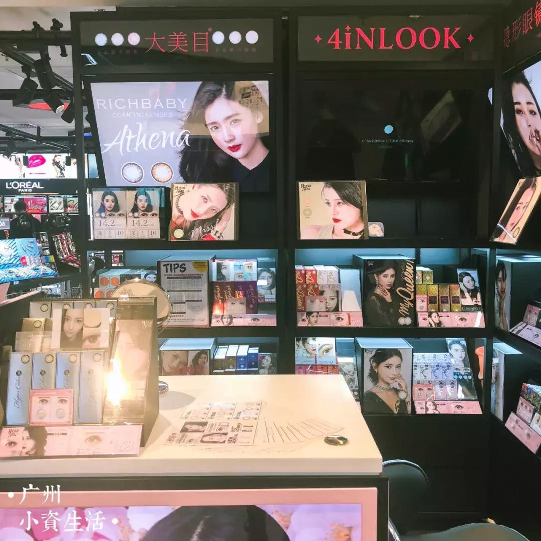 广州类似屈臣氏的超市,广州化妆品网红店