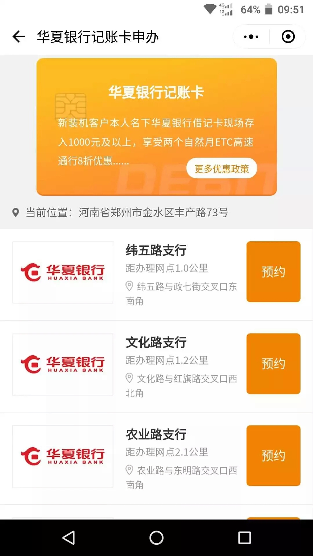 在郑州怎么申请etc免费办理,郑州etc办理免费申请