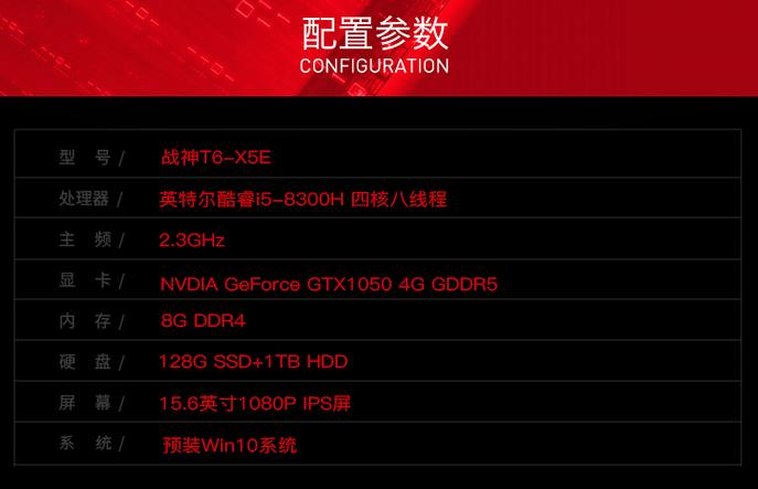 战神t6-x5e怎么样,神舟战神t6-x5e是什么内存