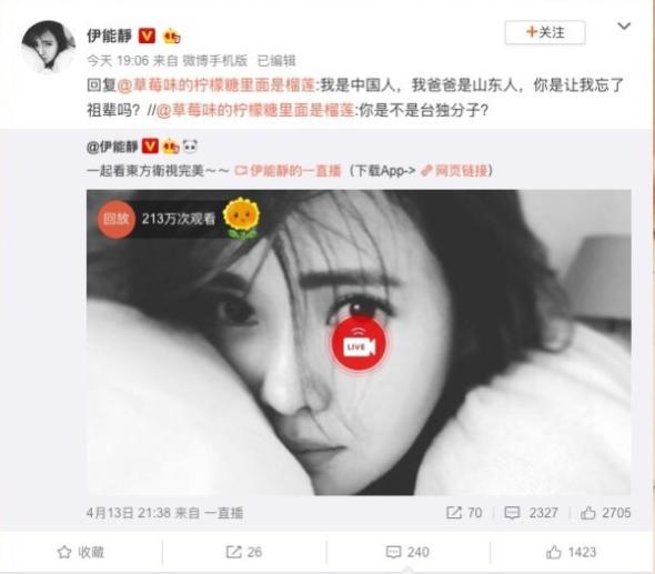 港独*独台**明星你们不羞愧吗？看看伊能静和林宥嘉怎样霸气回复