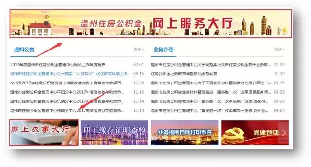 买房温州公积金可以全部取出来吗,温州公积金提取必须绑定建行卡吗