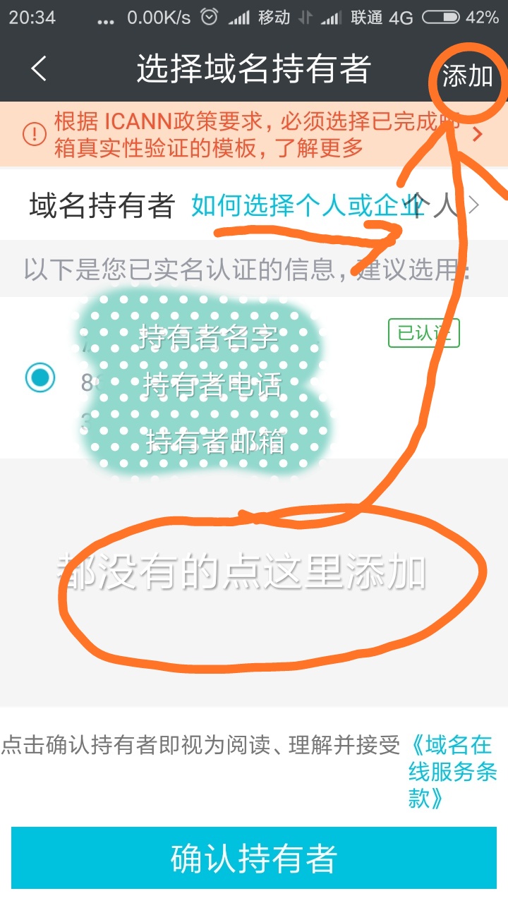如何申请一个顶级的域名,怎么注册一个适合自己的域名