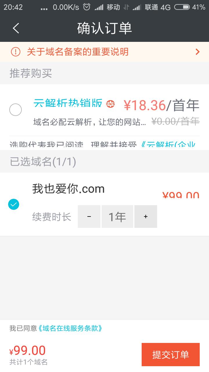 如何申请一个顶级的域名,怎么注册一个适合自己的域名